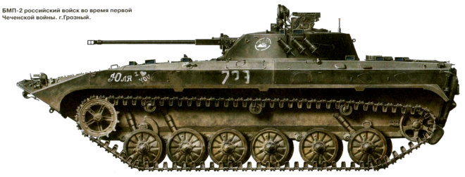 БМП-2 российский войск во время первой Чеченской войны. г. Грозный